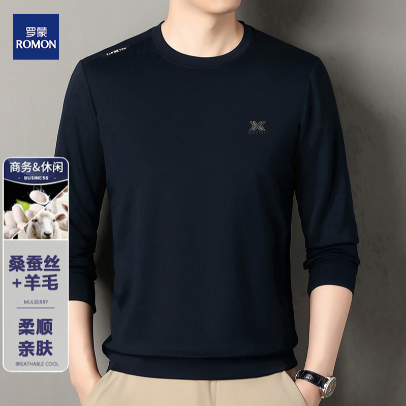 Romon/罗蒙【羊毛+桑蚕丝】高档春秋男士卫衣时尚舒适百搭秋季上衣