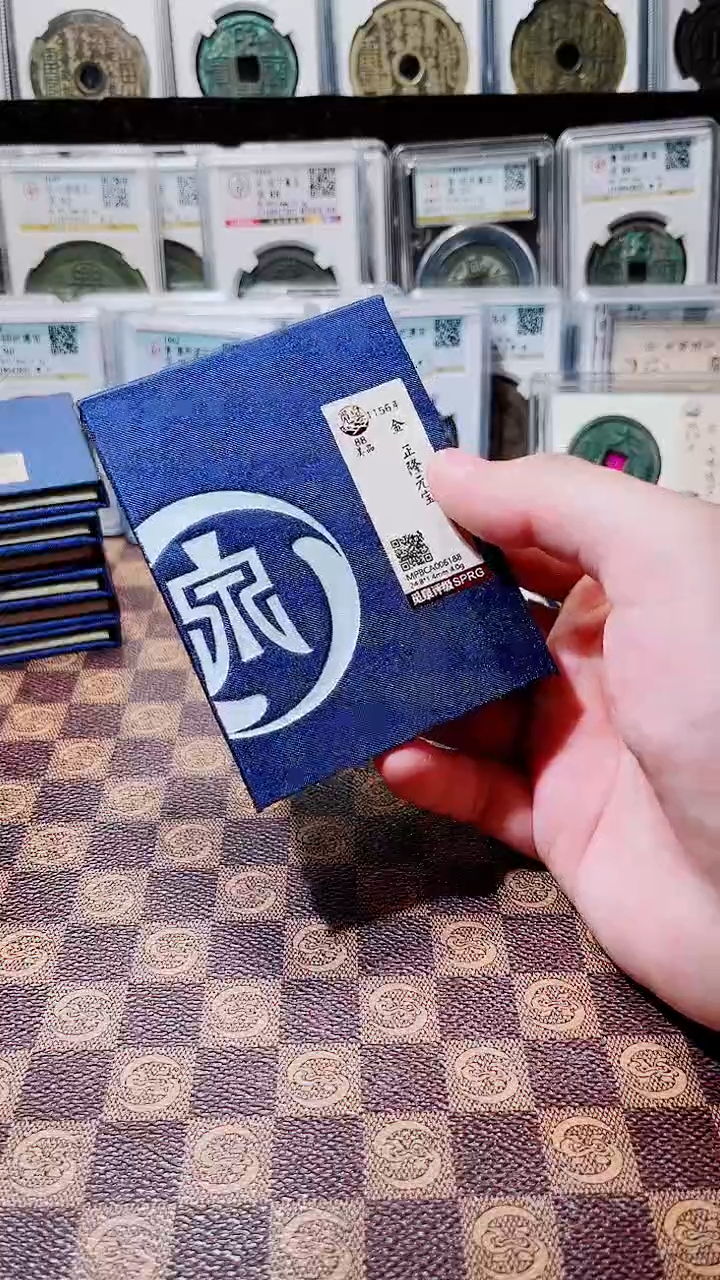 铜A636觅泉正隆元宝(斐鹏)88