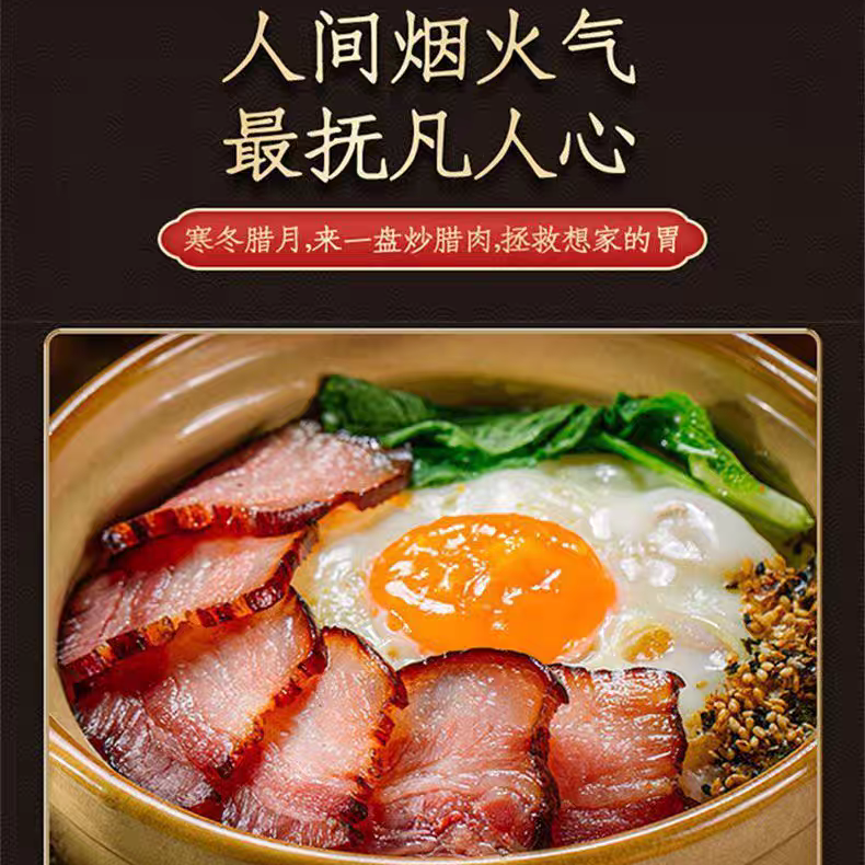 广西高山烟薰农家腊肉老腊肉、腊肠柴火慢薰整条发货