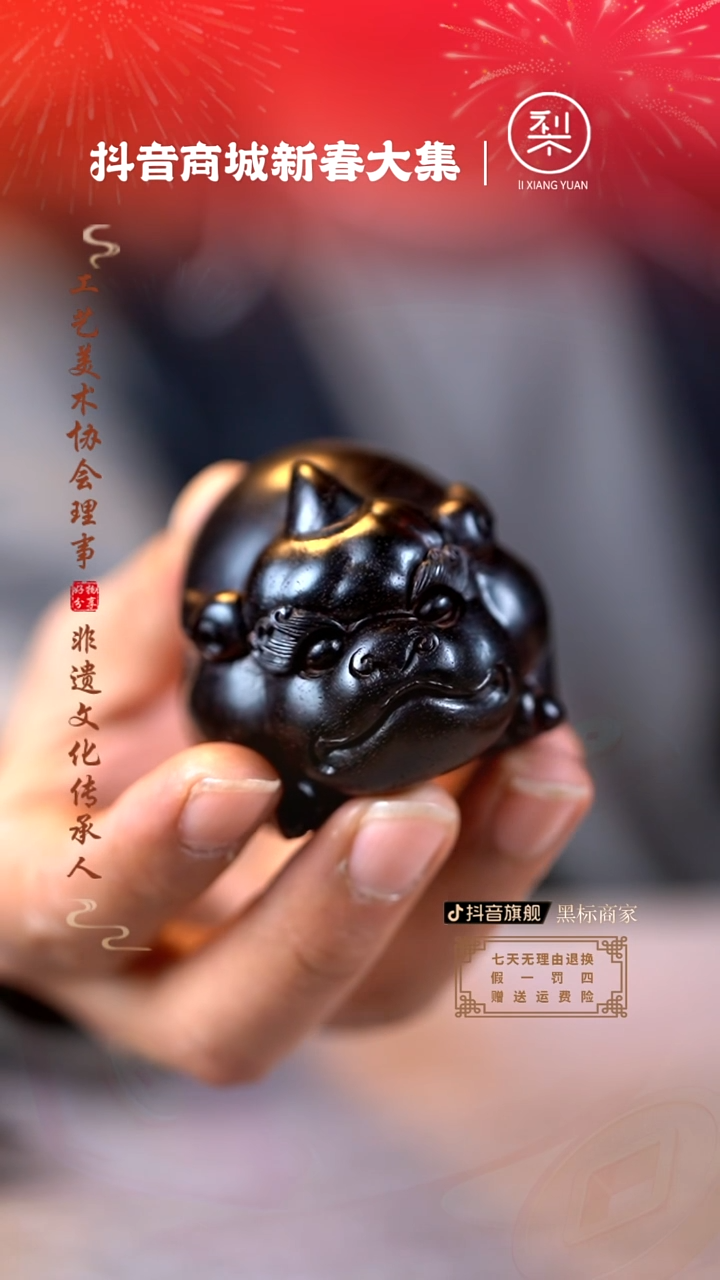 【闪购商品】檀香紫檀（小叶紫檀）木雕谛听手把件