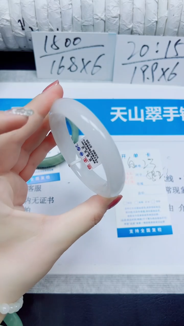 石英质玉手镯未镶嵌23/58.2