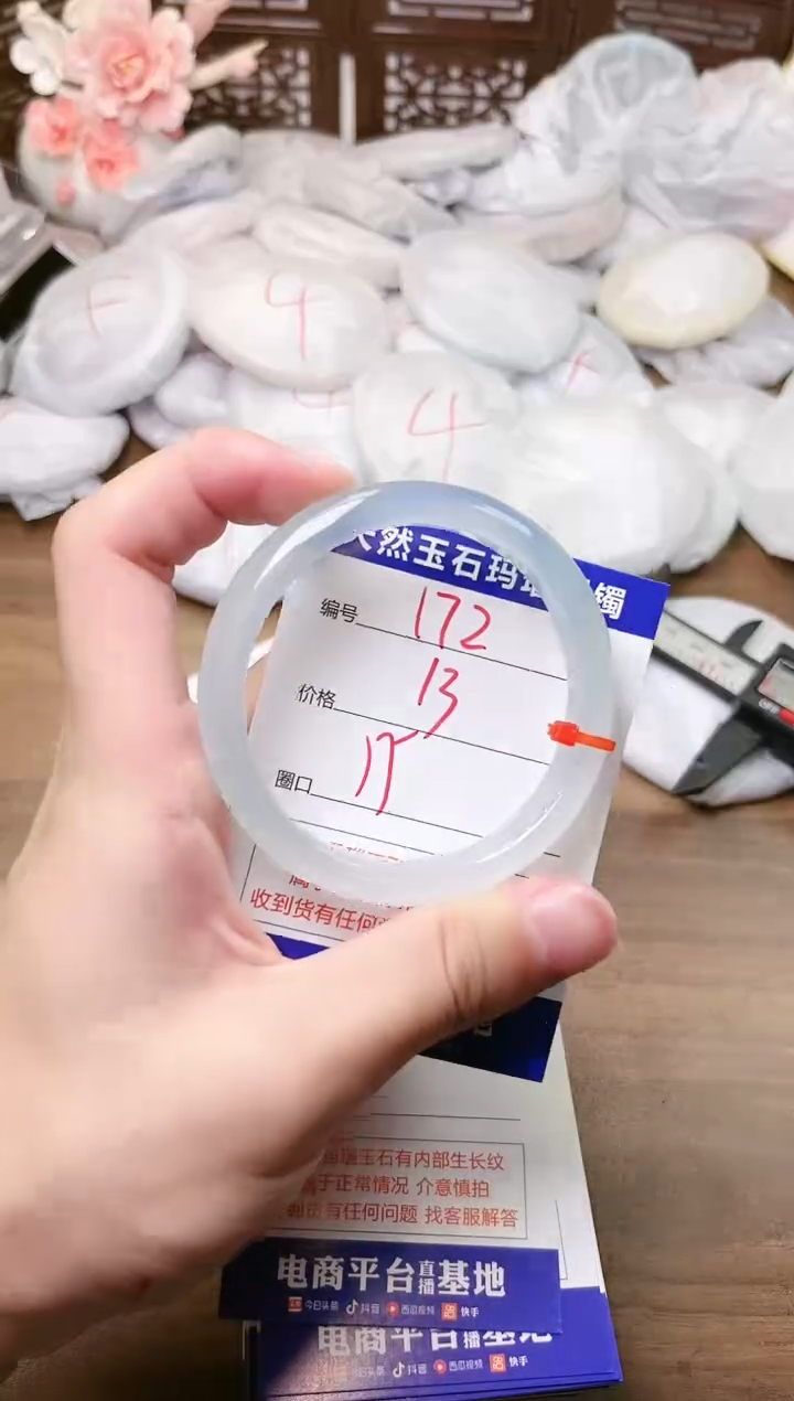 手镯玛瑙/玉髓未镶嵌172