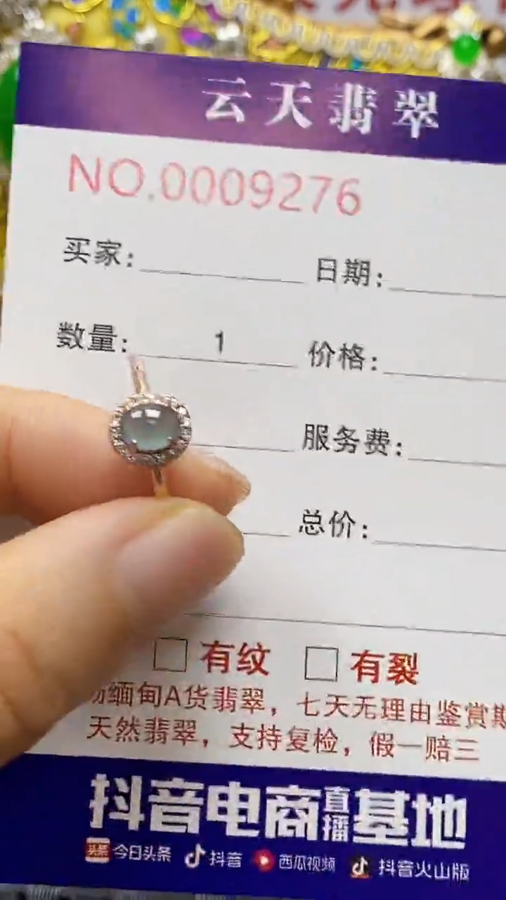 银S925镶嵌戒指翡翠/9276