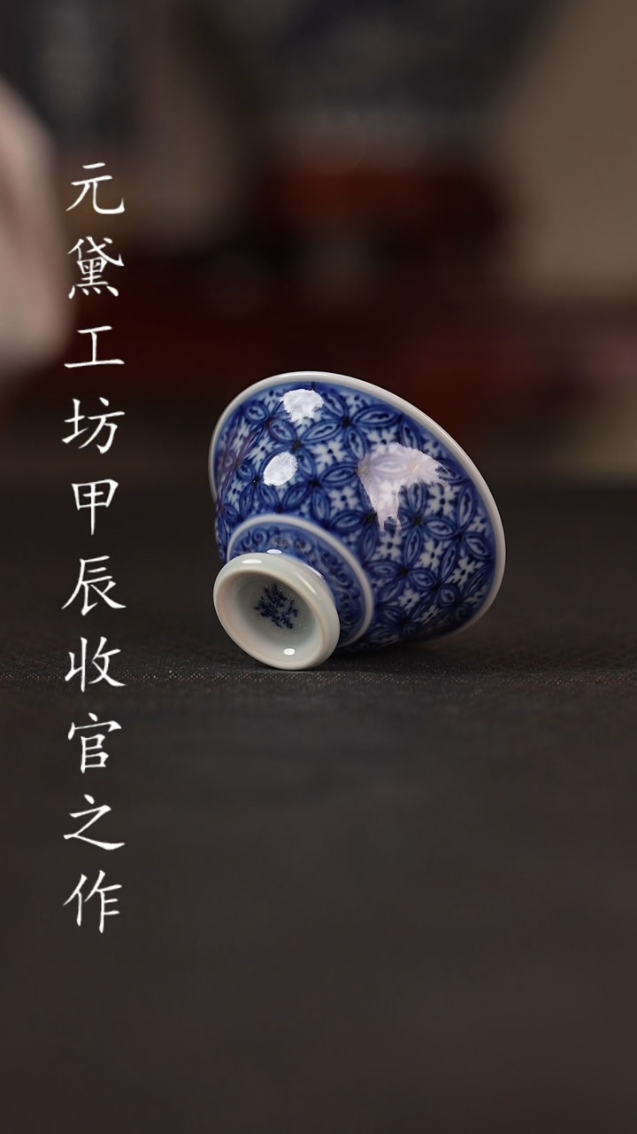 【闪购商品】元黛工坊铜钱纹一口杯