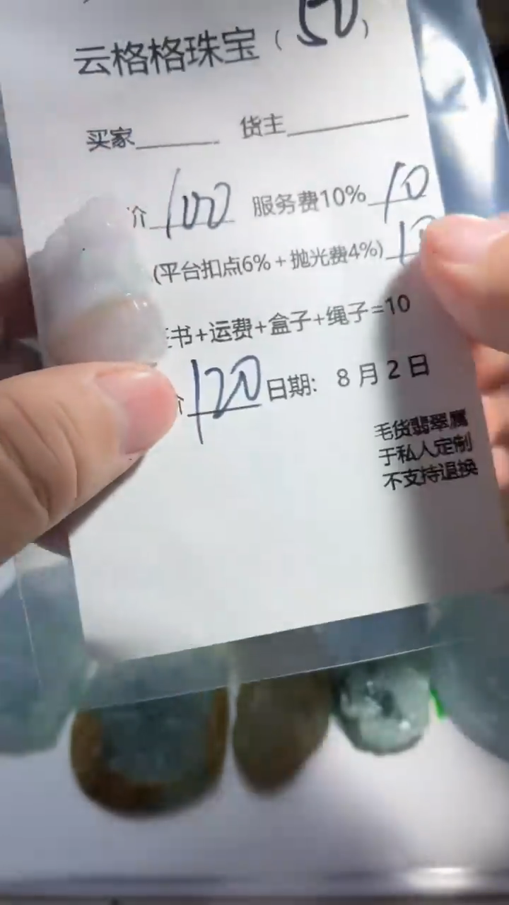 定制翡翠未镶嵌云格格翡翠0050