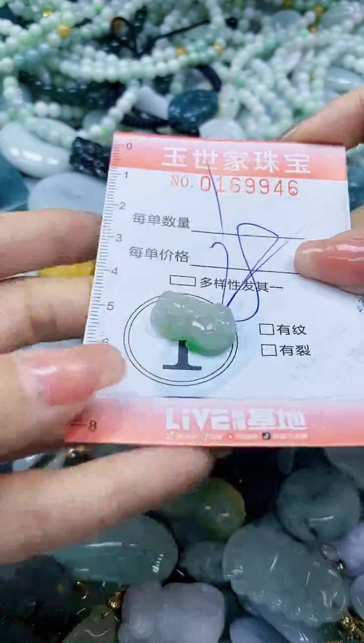 【闪购商品】翡翠颈饰未镶嵌闪购0169946