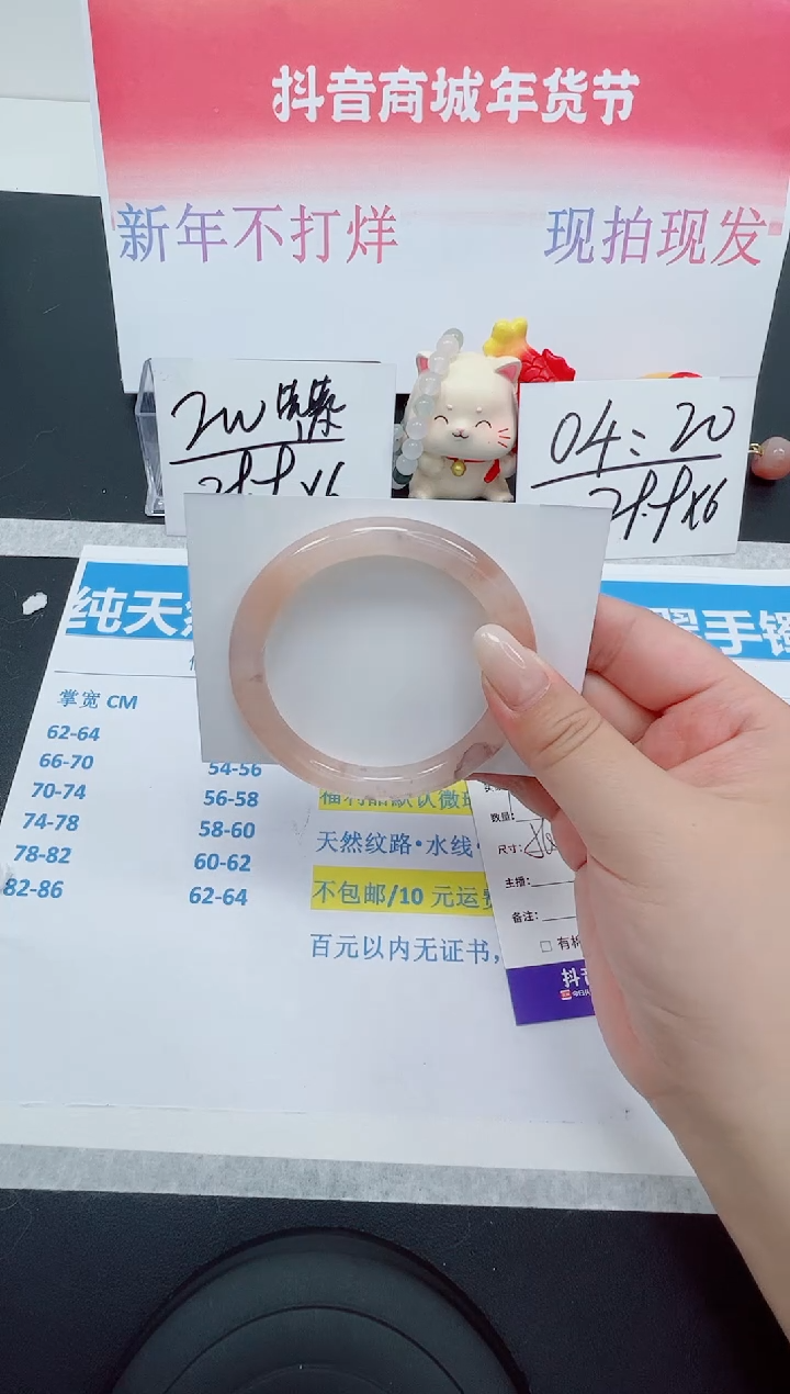 【闪购商品】石英质玉手镯未镶嵌编号：158--56.4圈 桃花酿圆条