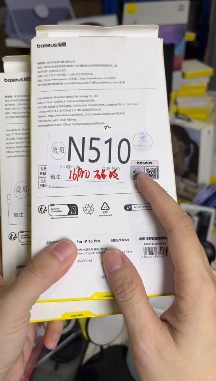 N510 倍思原装正品 产品以主播直播间展示讲解为准