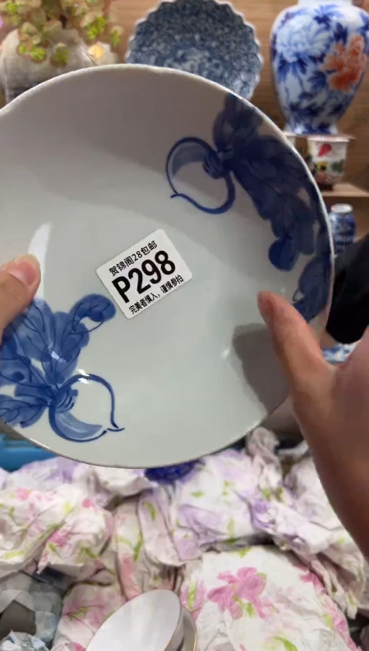 瓷片一**光      P298