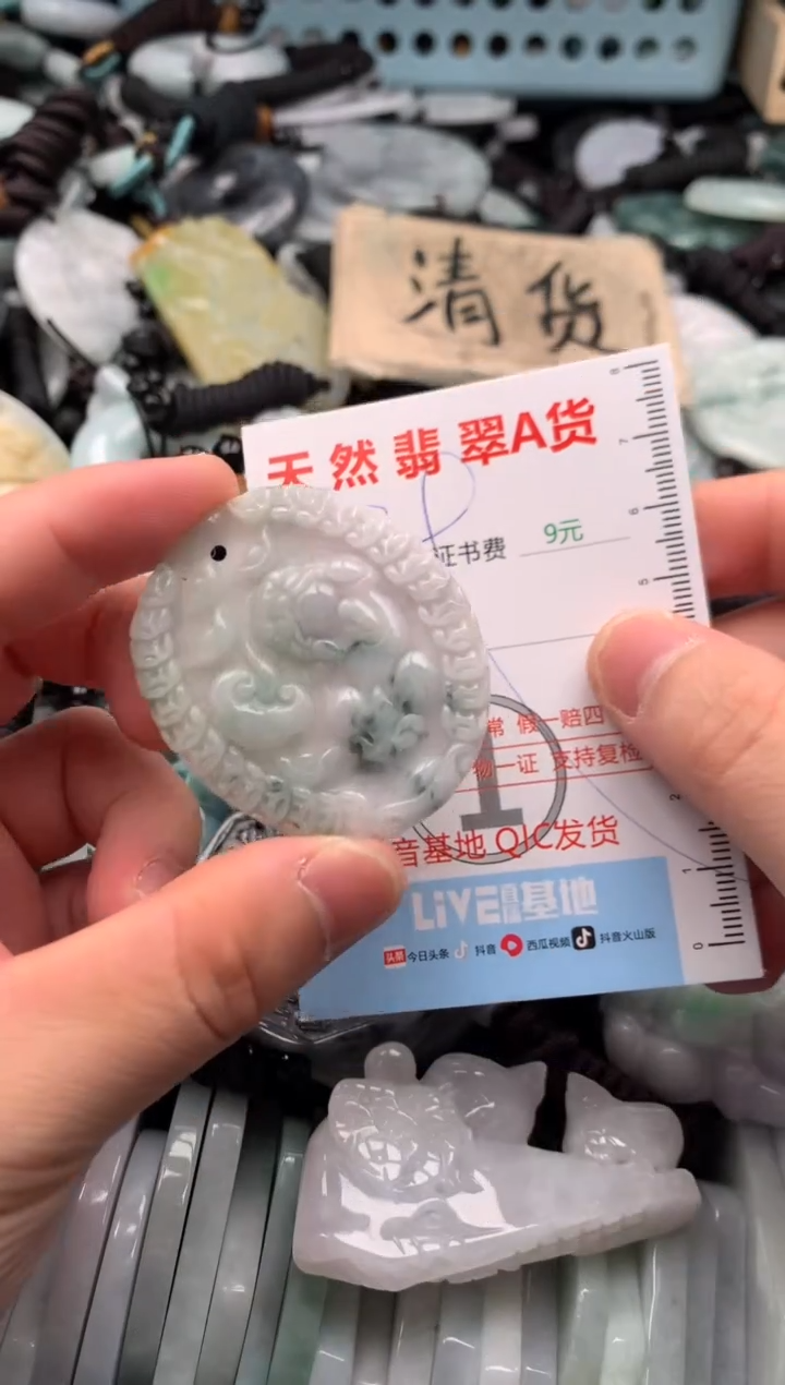 翡翠未镶嵌吊坠(不含链)1