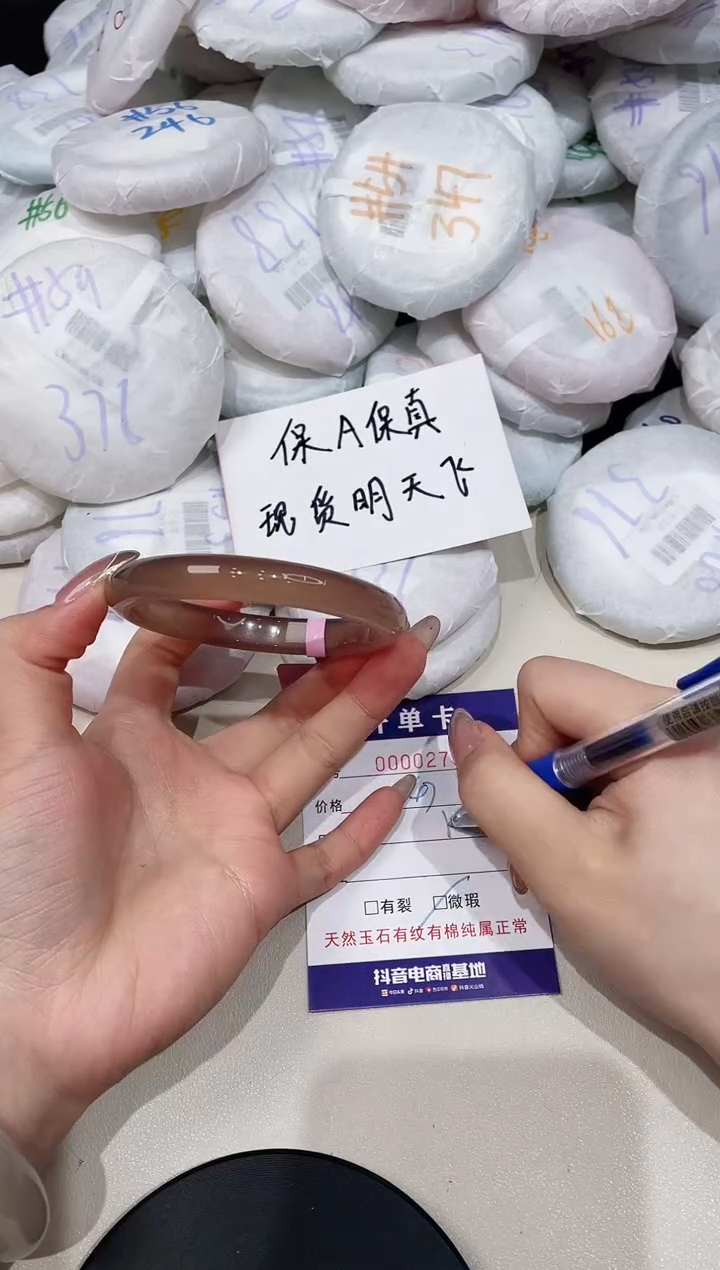 【闪购商品】玛瑙/玉髓手镯未镶嵌275