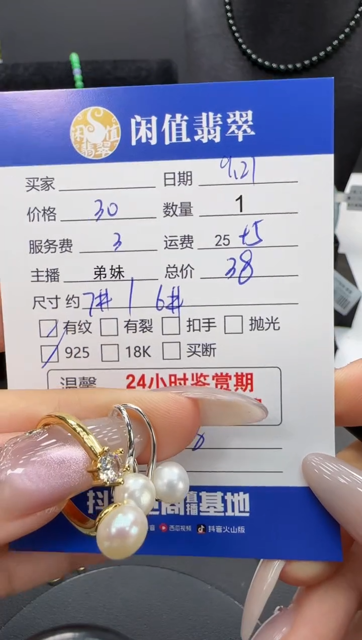 银S925镶嵌耳饰淡水珍珠珍珠耳饰