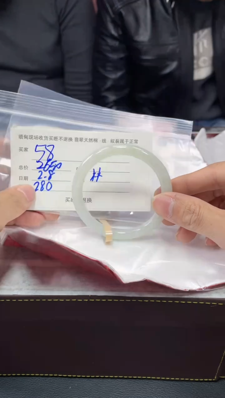 【闪购商品】定制翡翠1未镶嵌毛货手镯需精细抛光/57