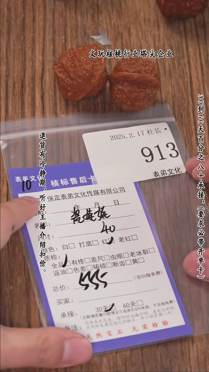 【闪购商品】文玩核桃把件913瓷娃娃