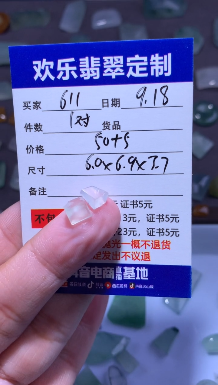 未镶嵌定制翡翠6*1天然翡翠缅甸A货材料