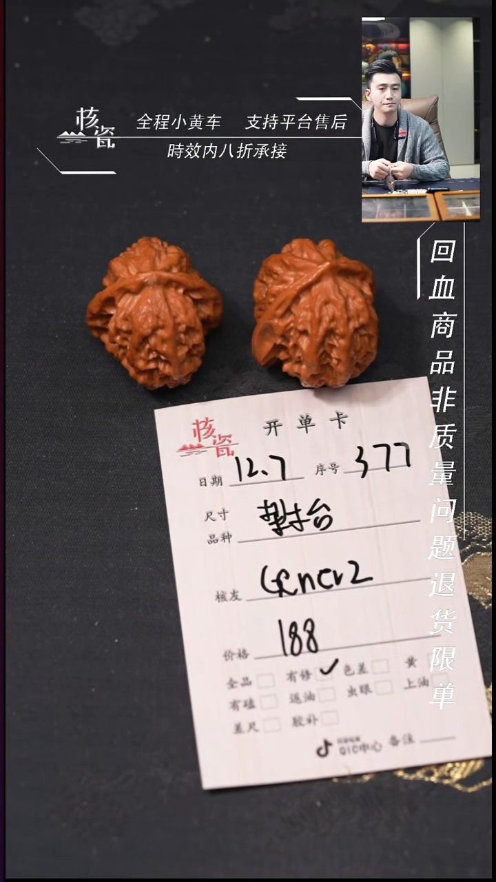 吊坠文玩核桃G****Z梨木台377