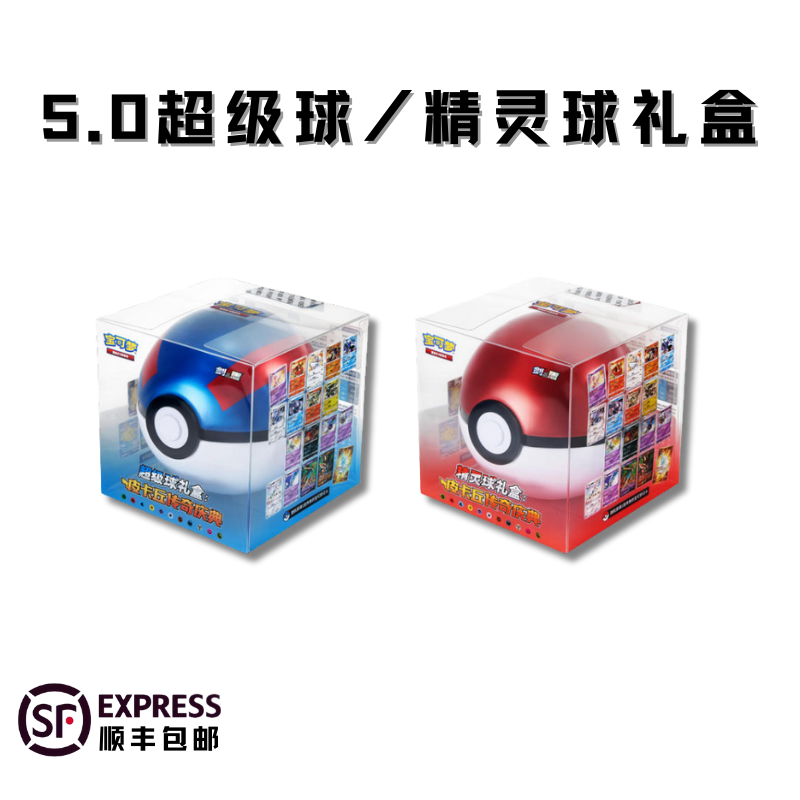 ptcg宝可梦5.0球简中收藏卡牌