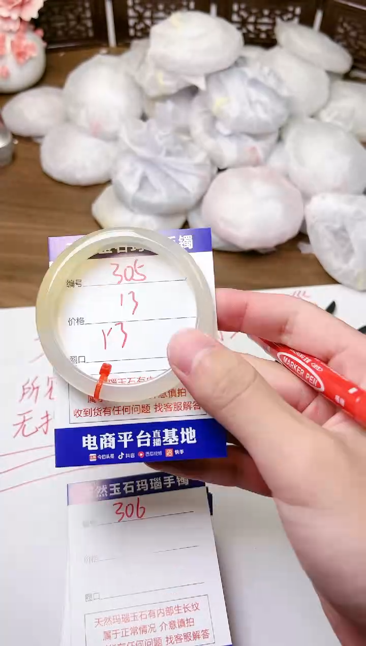 手镯玛瑙/玉髓未镶嵌305