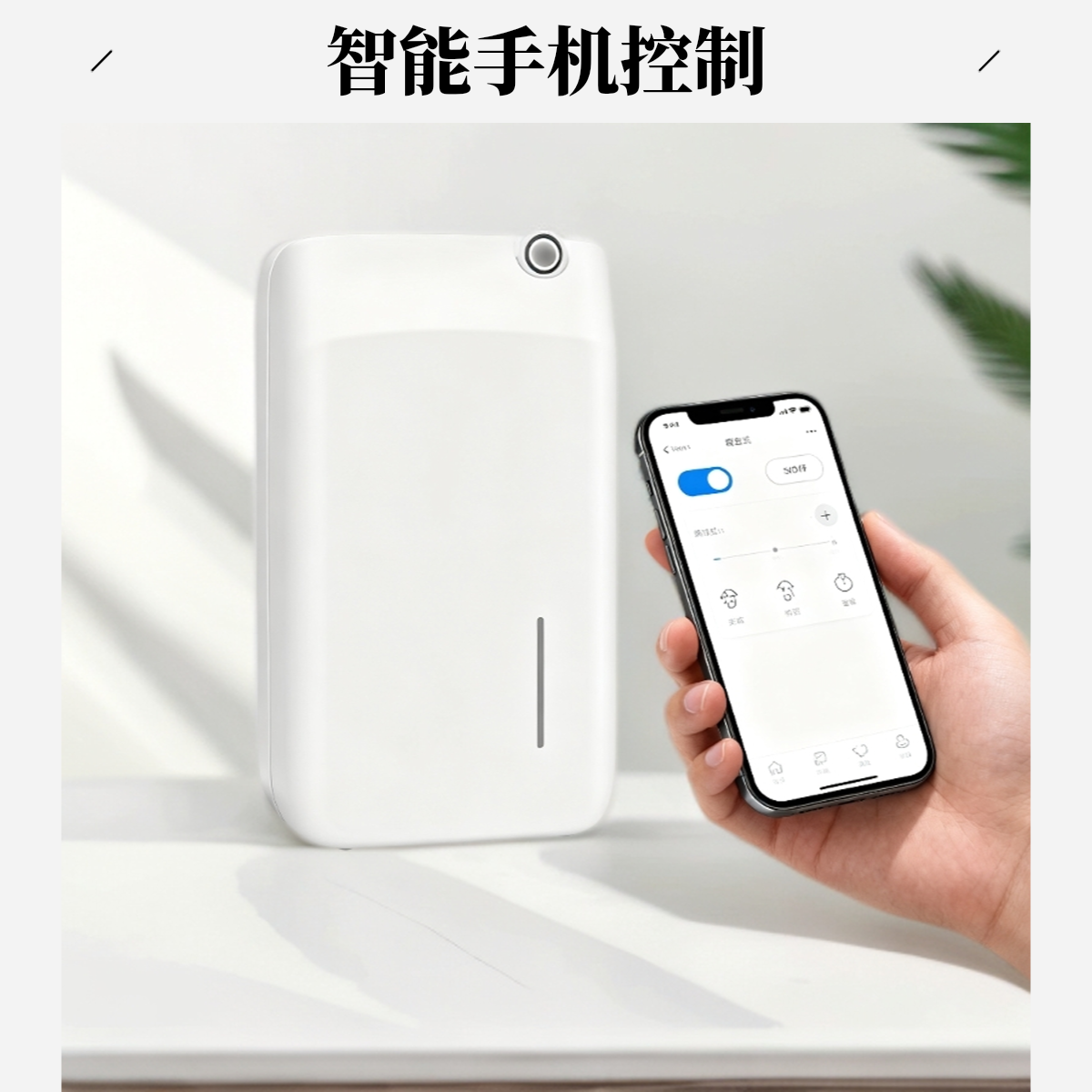 清新空气香氛机定时加湿快充扩香机便捷快速AI智能家用无线香氛机