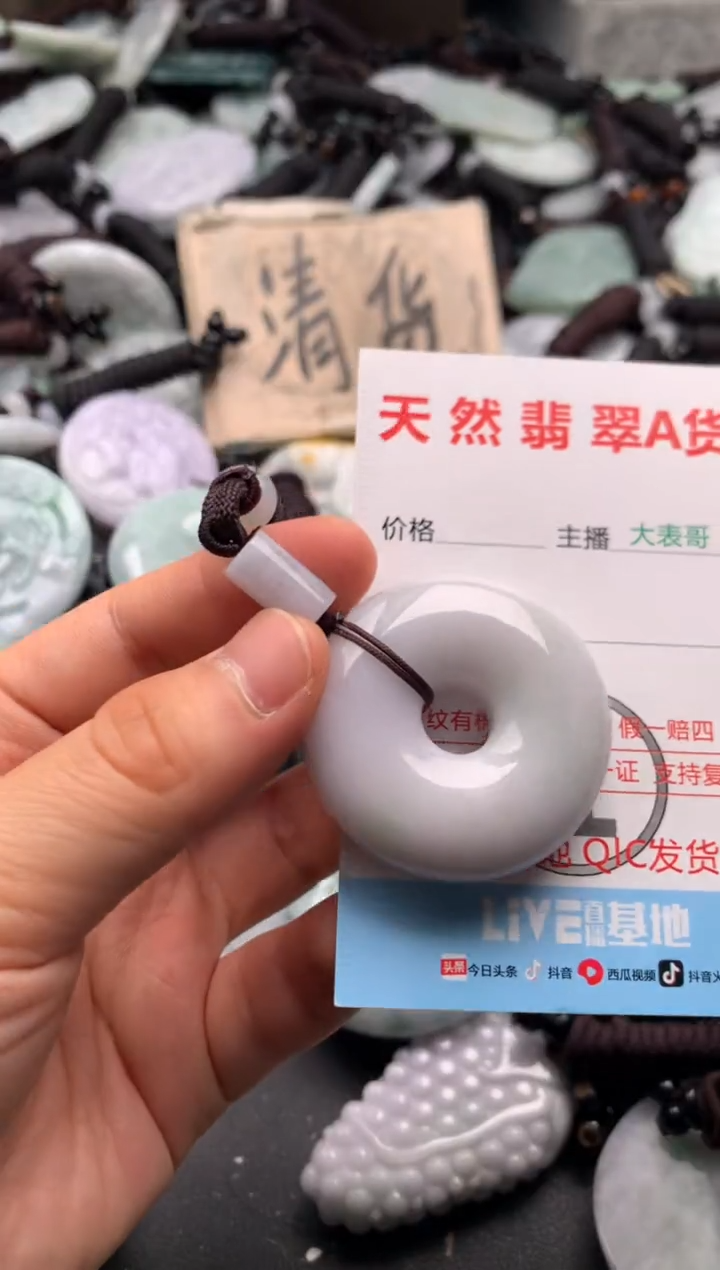 【闪购商品】翡翠吊坠(不含链)未镶嵌1