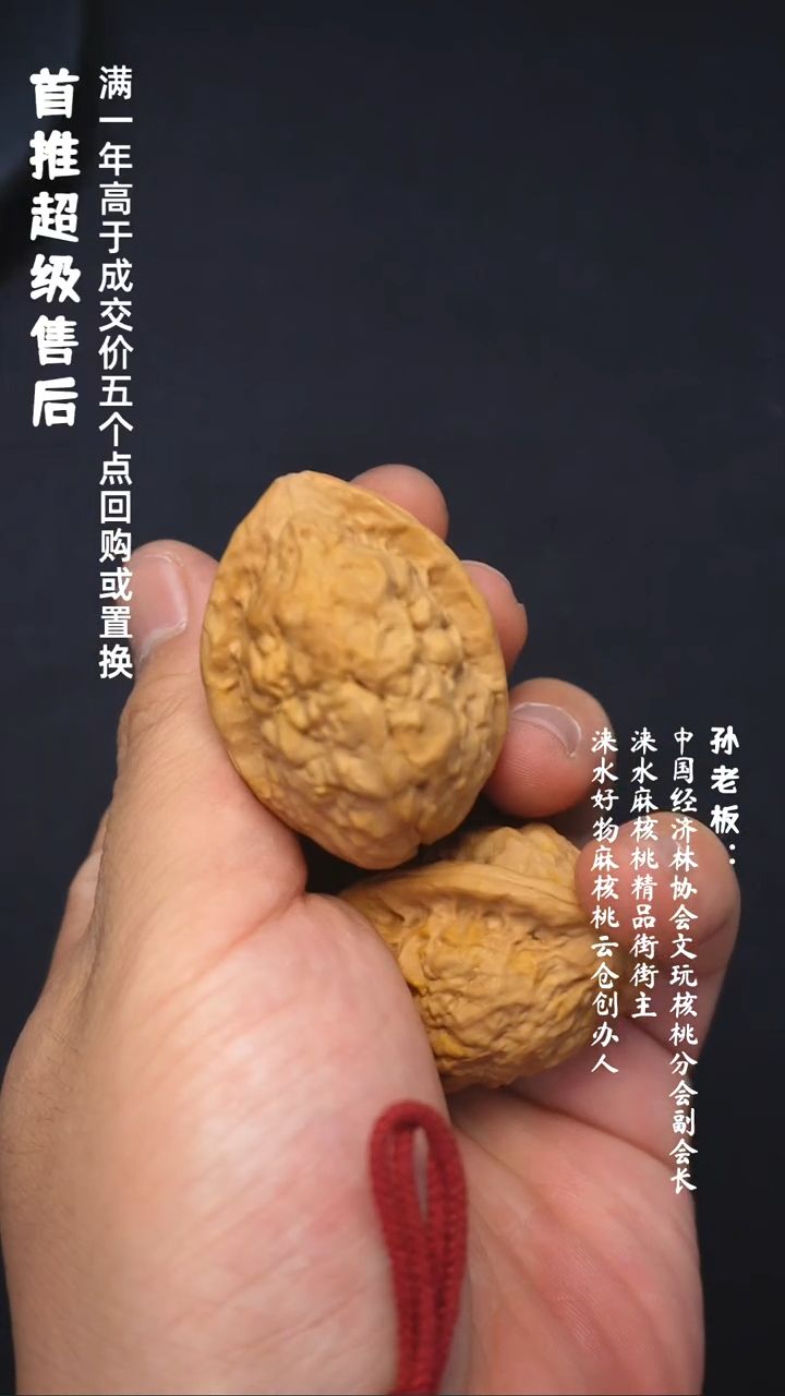 【闪购商品】文玩核桃把件蜥蜴33-35