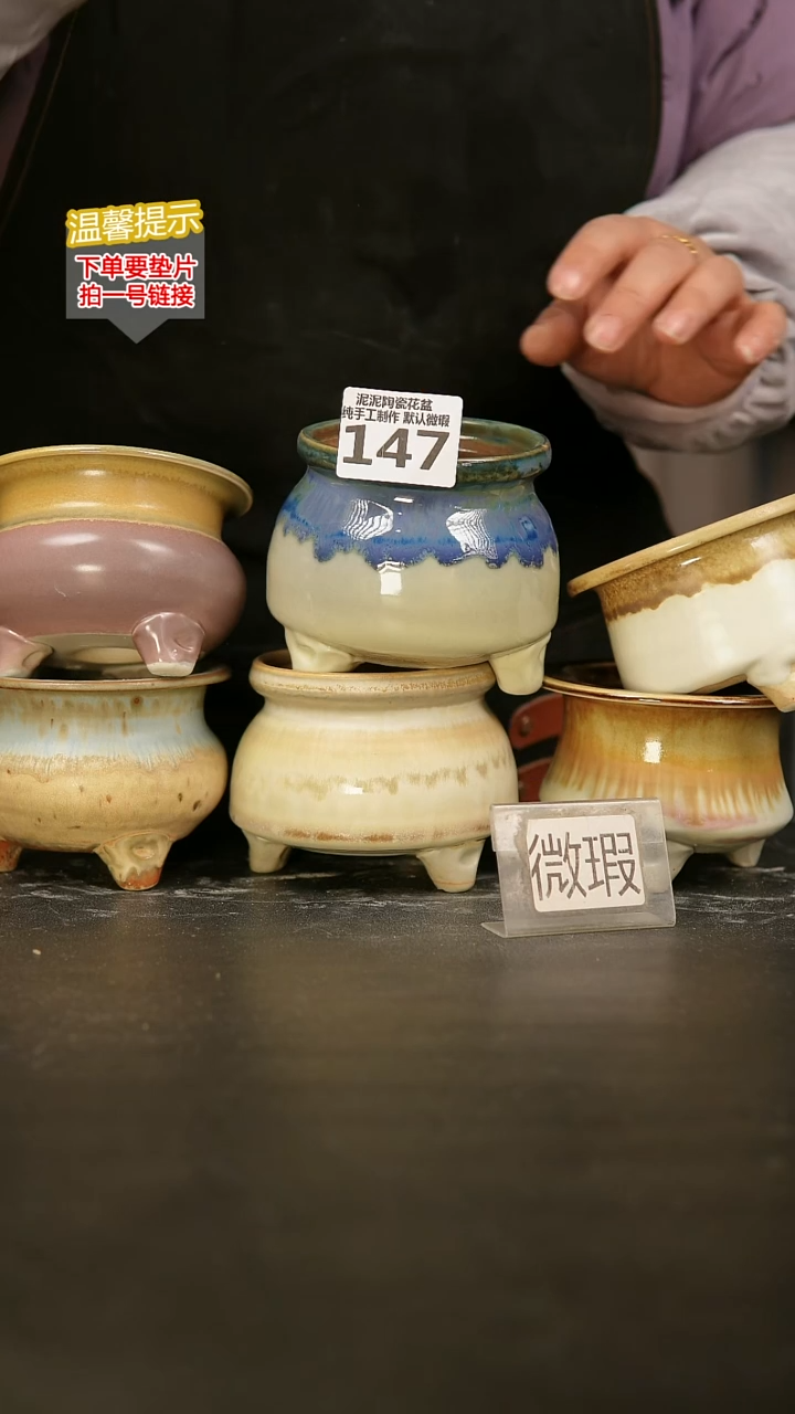 瓷片147内口径约7-8  外高约7-8