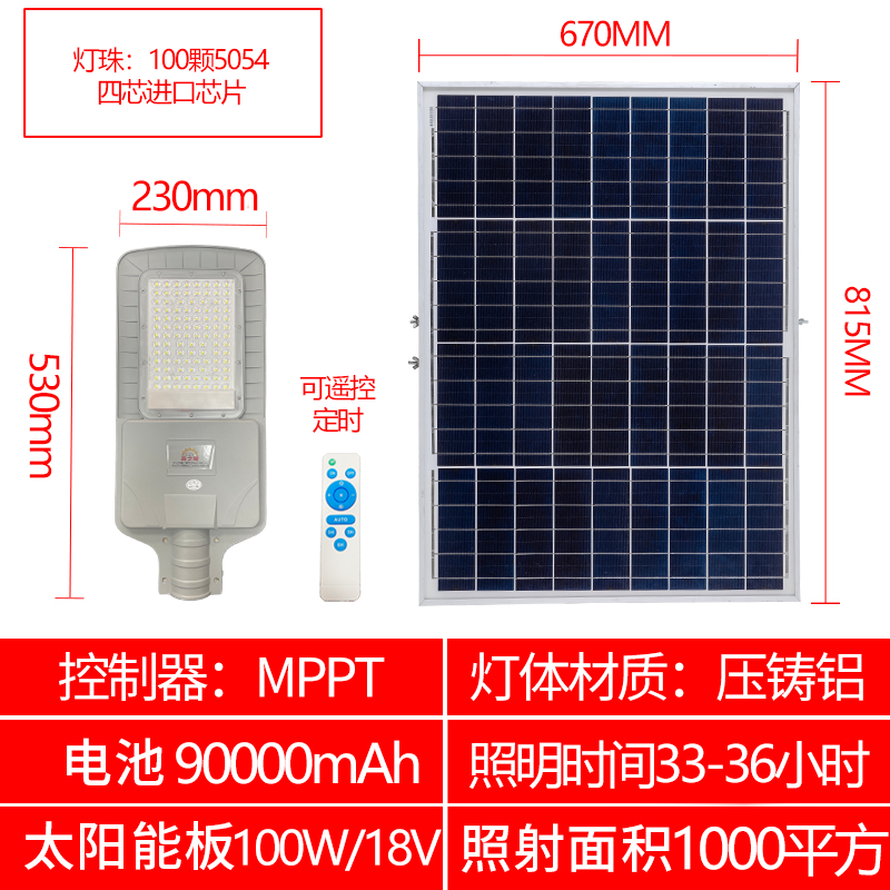 A12太阳能飞鹰款路灯户外防雨高亮度适用于新农村及庭院照明