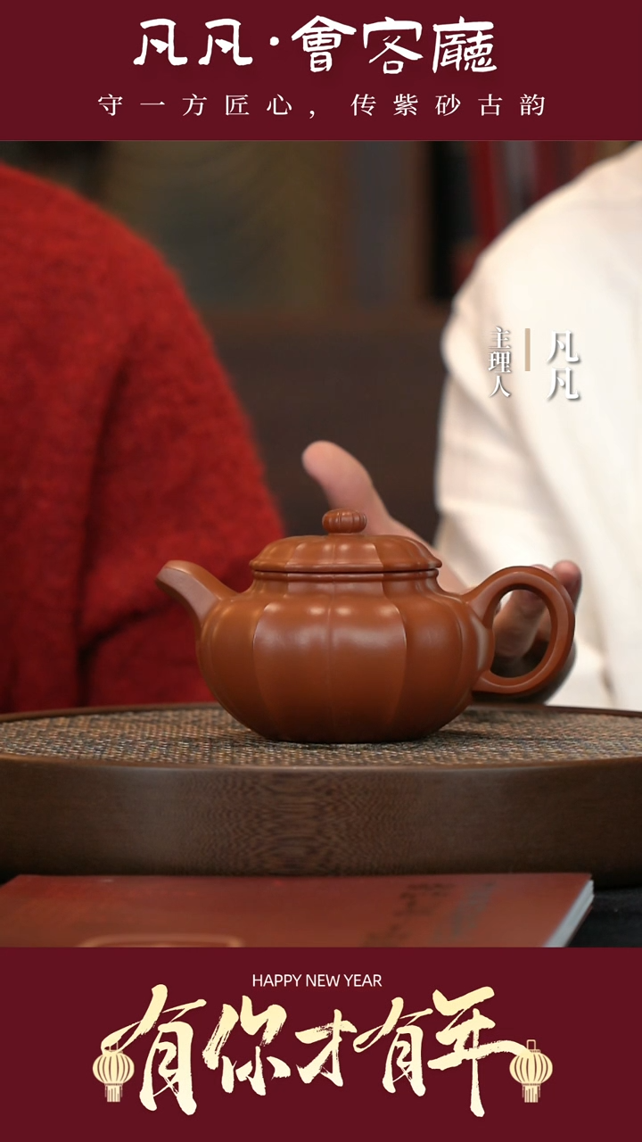 【闪购商品】紫砂茶壶CJ82王芳筋纹仿古（小）朱泥400cc