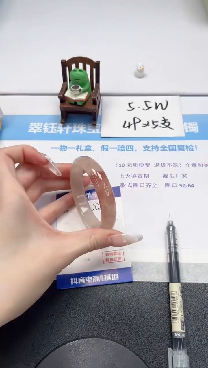 【闪购商品】石英质玉手镯未镶嵌V225-54.2
