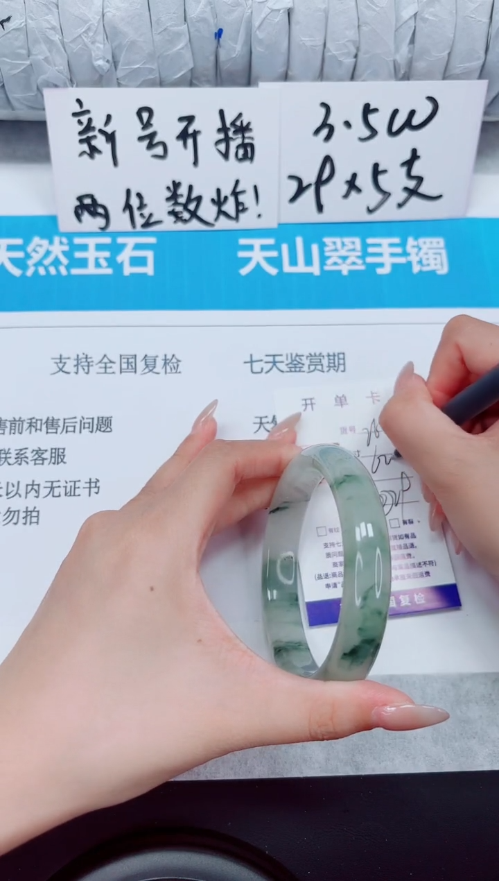 未镶嵌手镯石英质玉264-60
