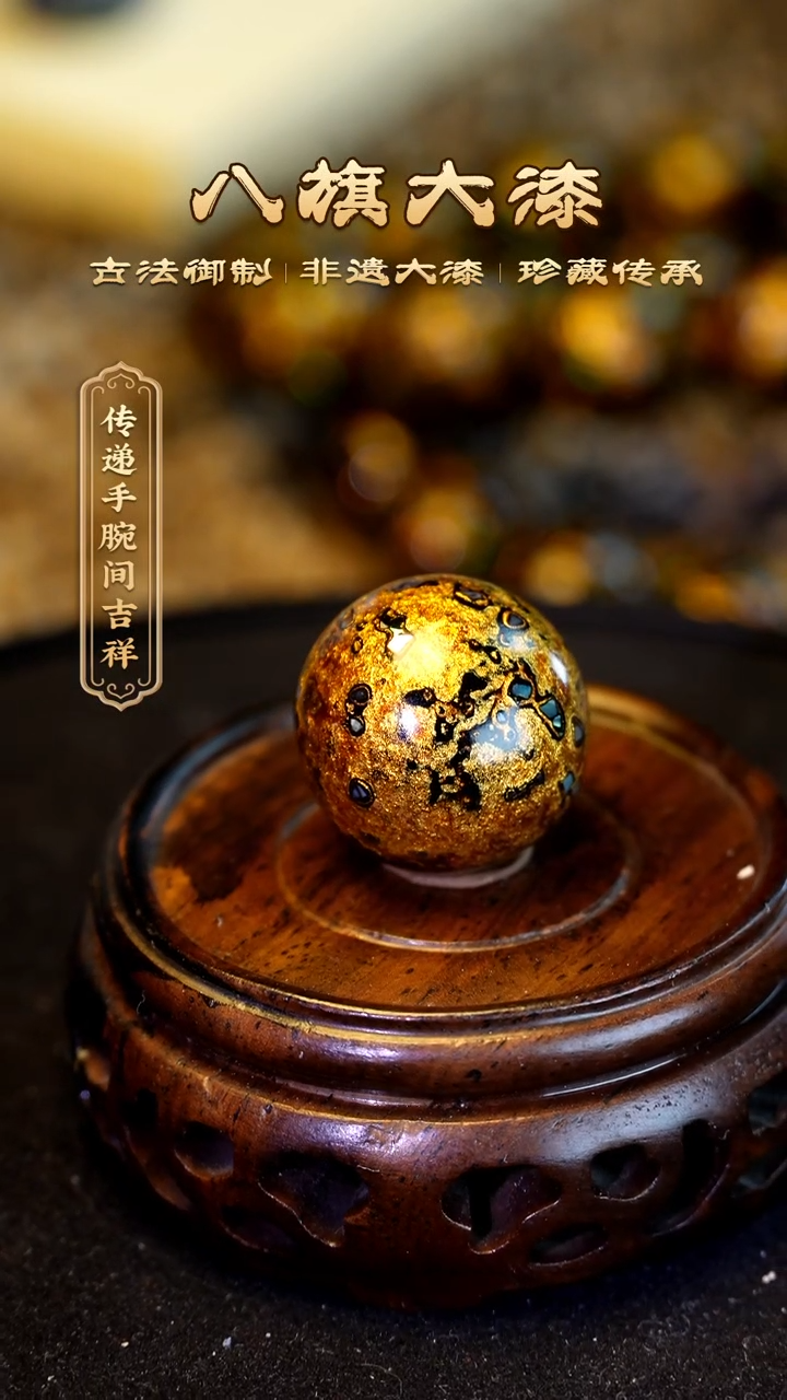 【闪购商品】八旗大漆非遗工艺2.0