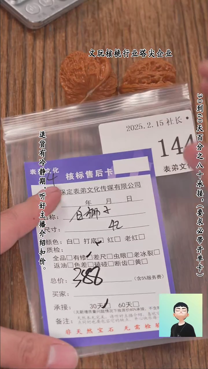 【闪购商品】文玩核桃把件144白狮子