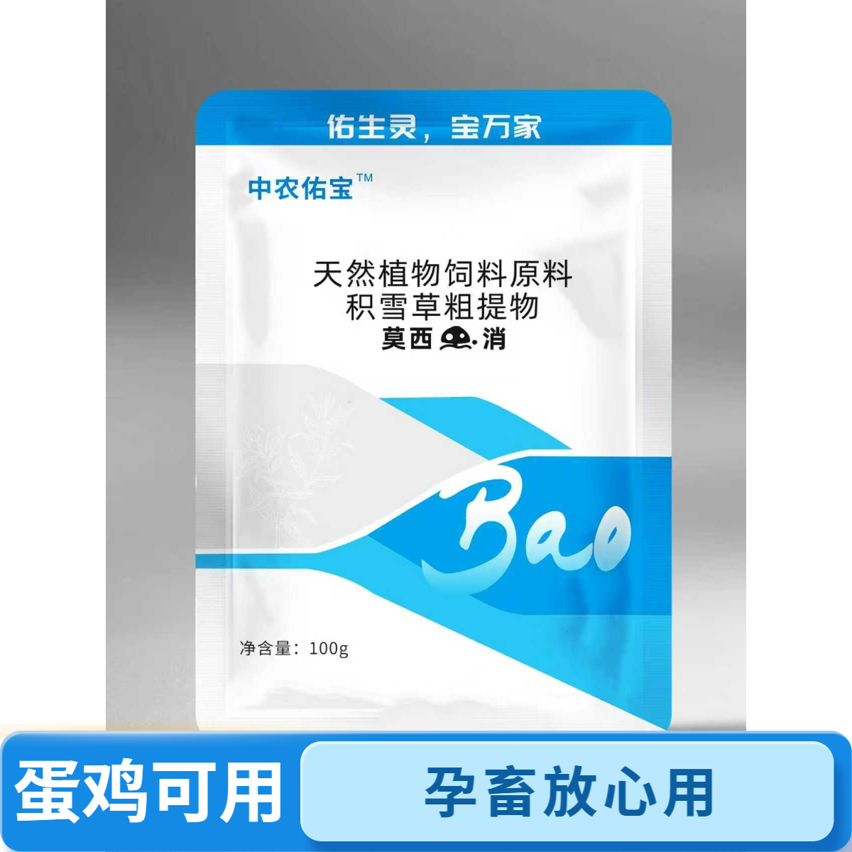莫西虫消 消猪牛羊鸡鸭鹅体内外寄生虫孕畜可用产蛋期产奶期可用