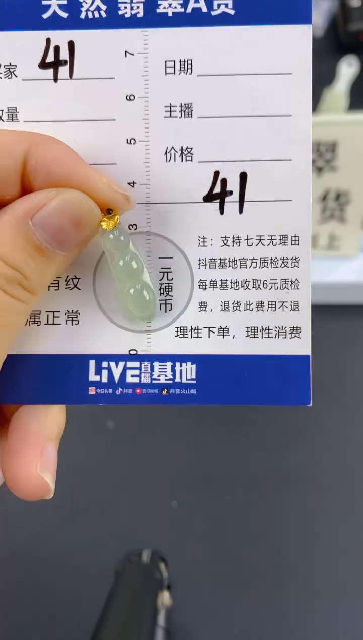 【闪购商品】翡翠颈饰18K金镶嵌天然A货翡翠