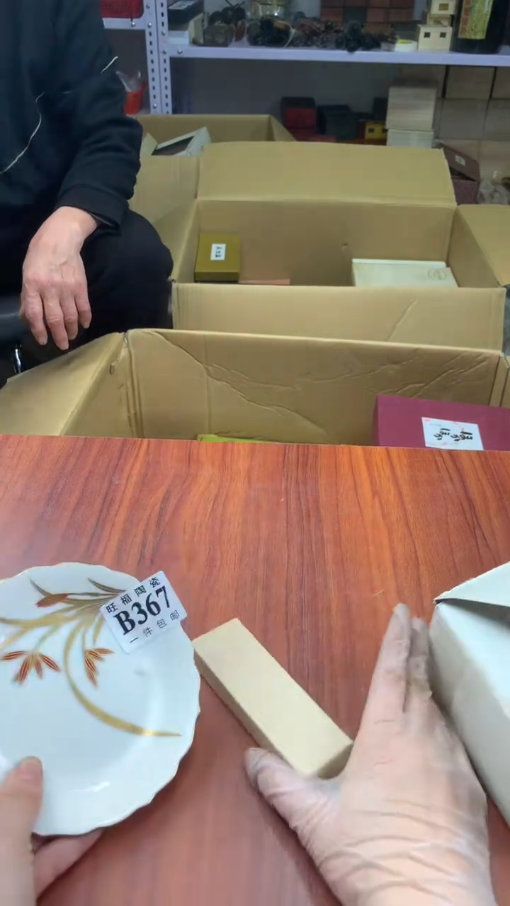 瓷片校长家杂项籈选3