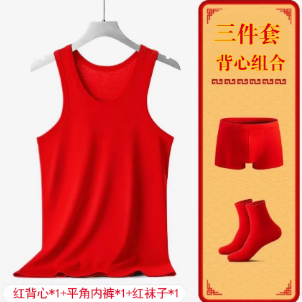 严选福利 福利款男士红色三件套（背心+袜子+内裤）