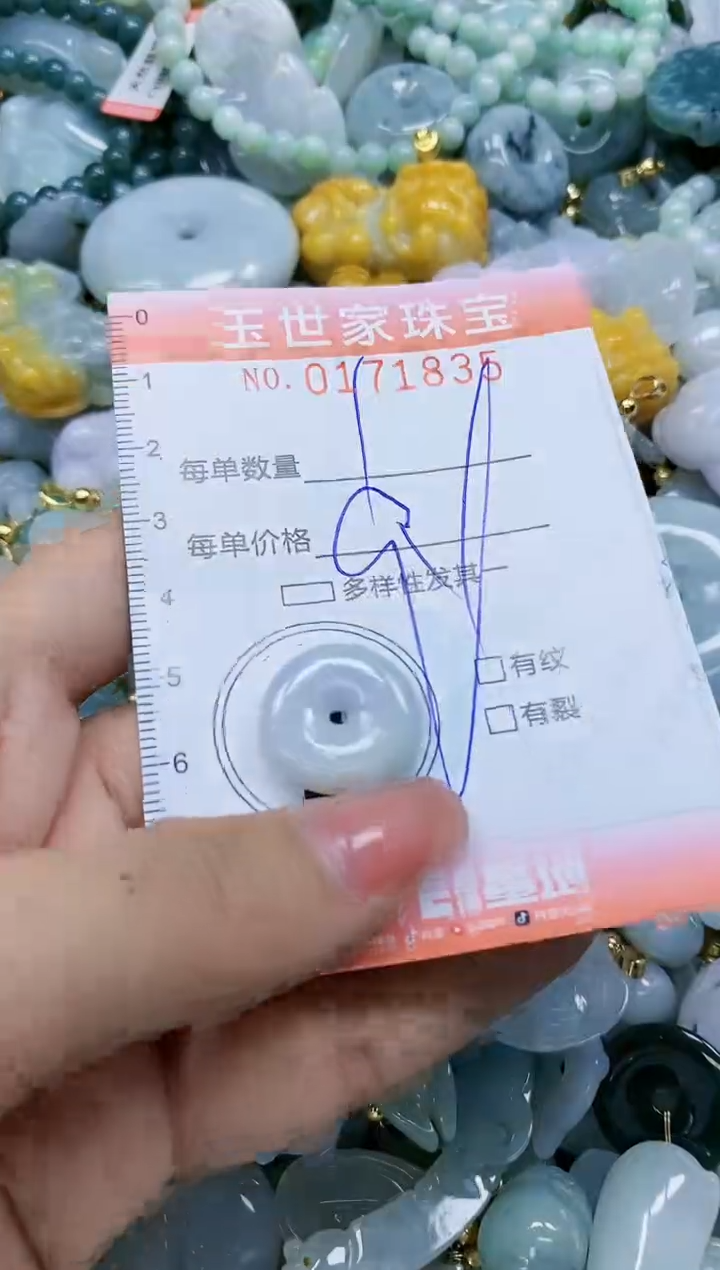 【闪购商品】翡翠颈饰未镶嵌闪购0171835