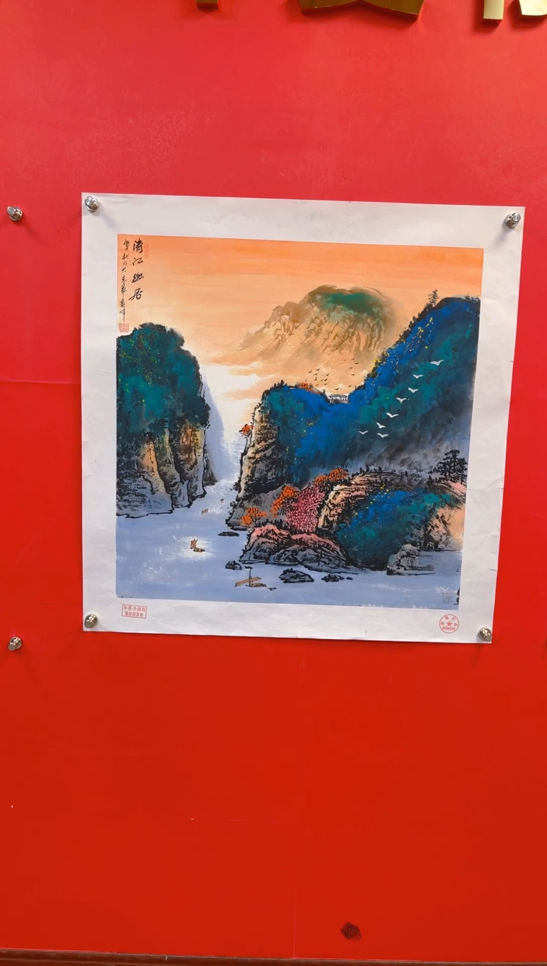 【闪购商品】国画16-莫远峰-绘画作品