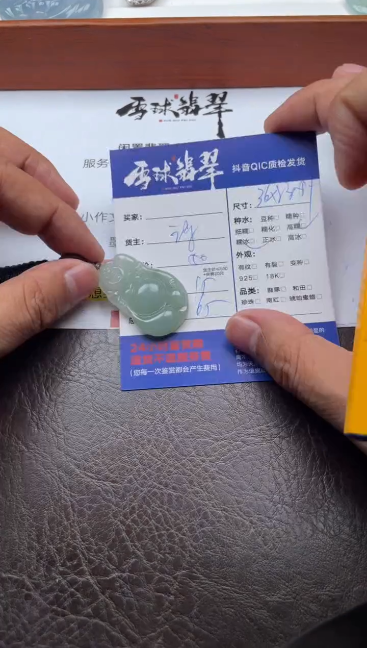 颈饰未镶嵌翡翠0209091097