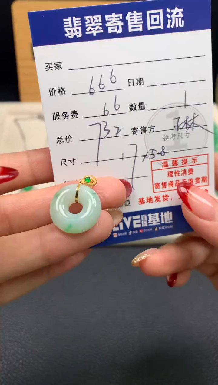 颈饰18K金镶嵌翡翠10151722