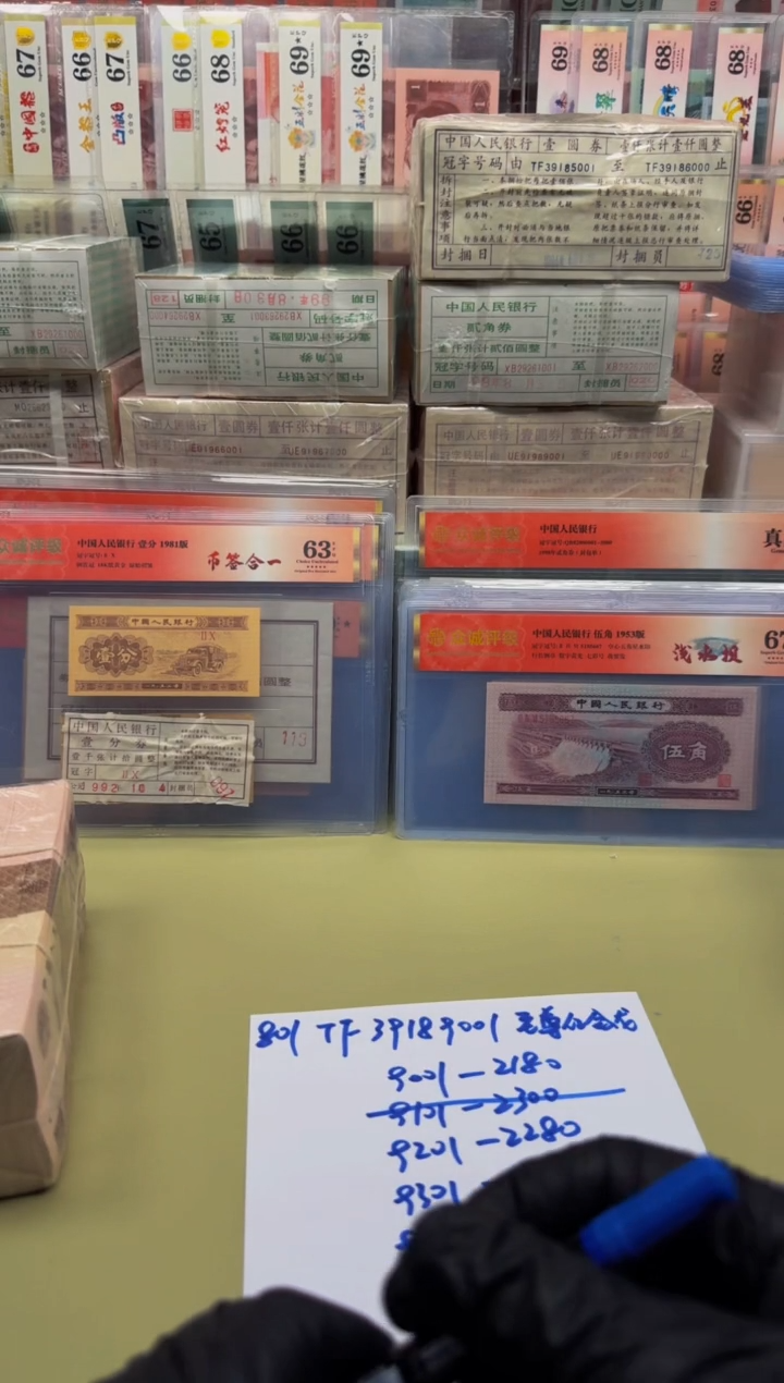 孙*✨101换901 补280