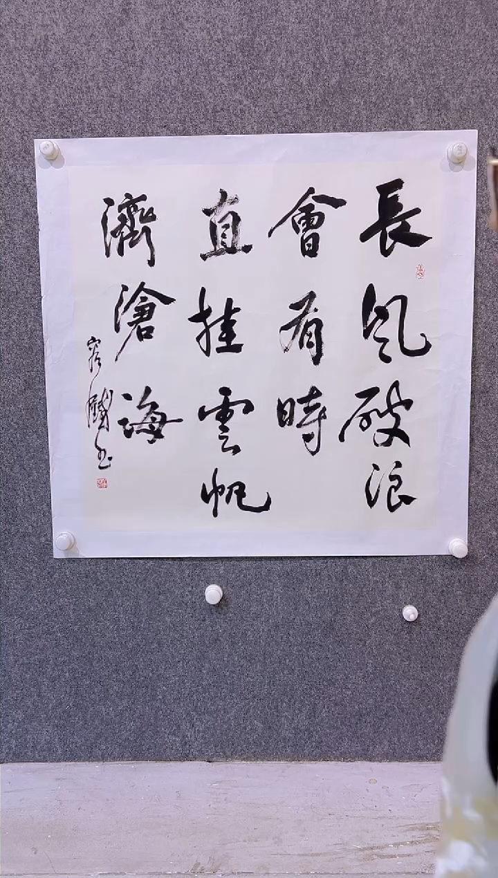 【闪购商品】书法容铁-4平尺-书法作品