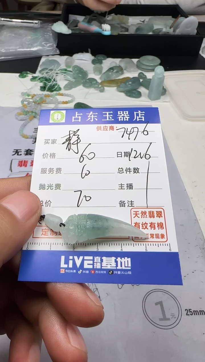 未镶嵌定制翡翠?****音静