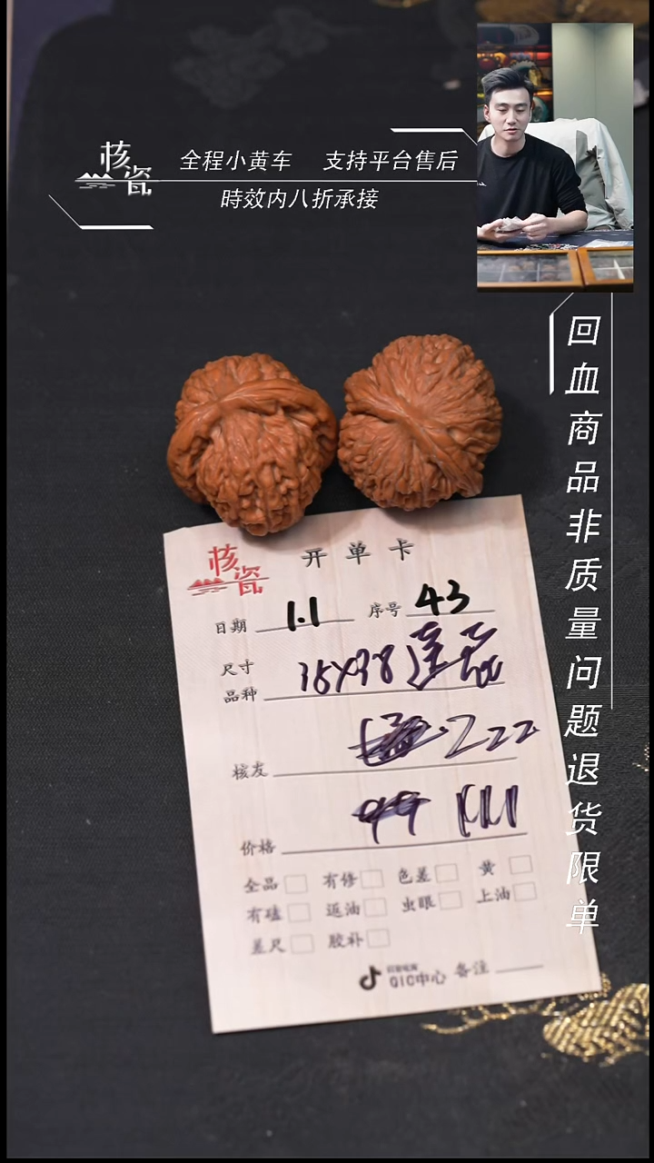 吊坠桃核/***-35莲花43