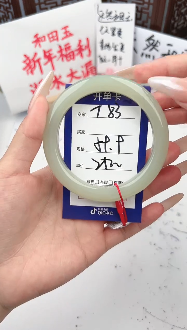 【闪购商品】和田玉手镯未镶嵌微色差T83