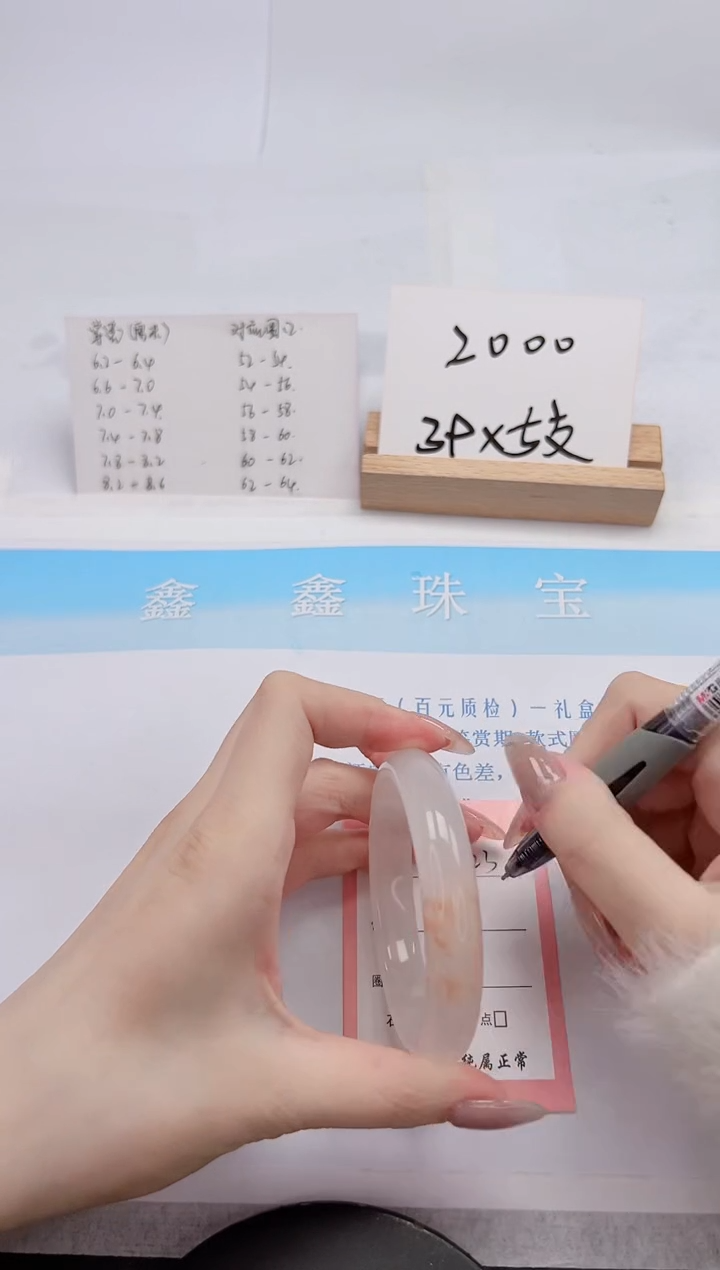 【闪购商品】石英质玉手镯未镶嵌23-57