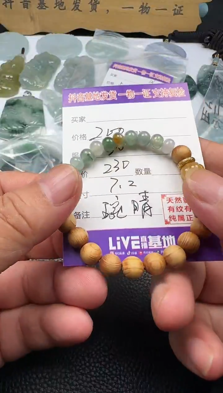 颈饰未镶嵌翡翠礼*1111111111111