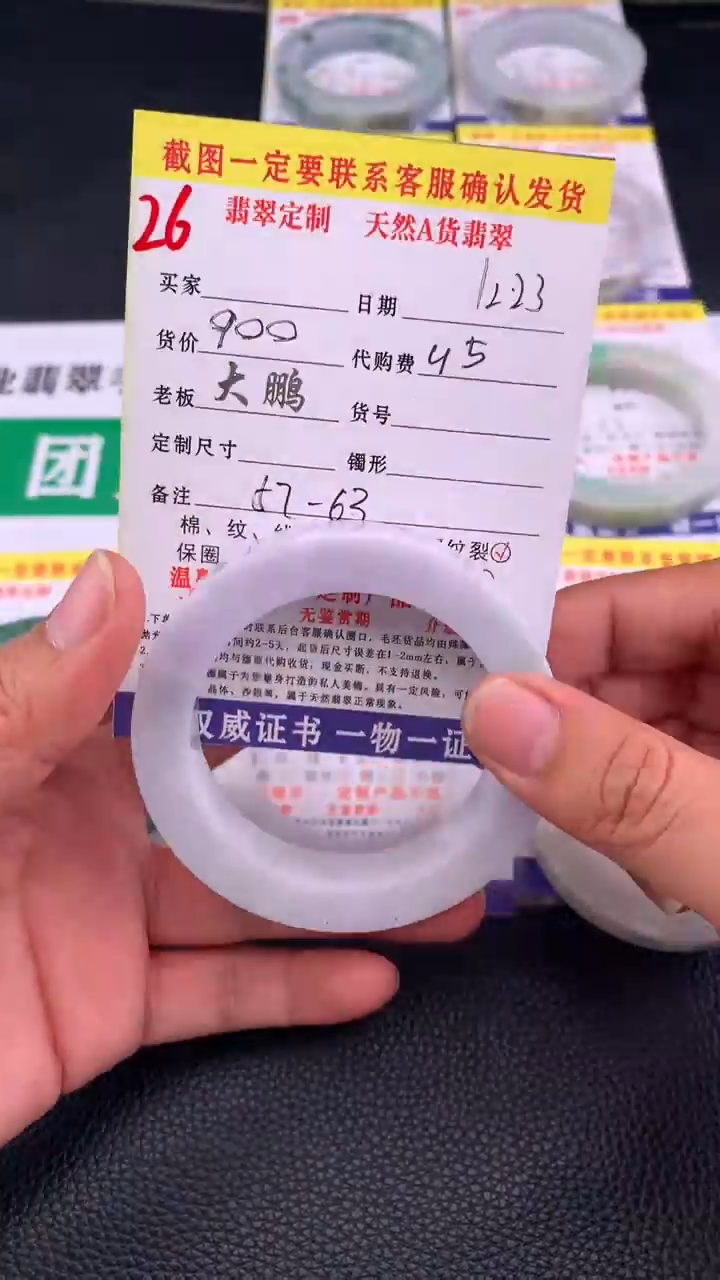 未镶嵌手镯定制翡翠26#手镯定制链接