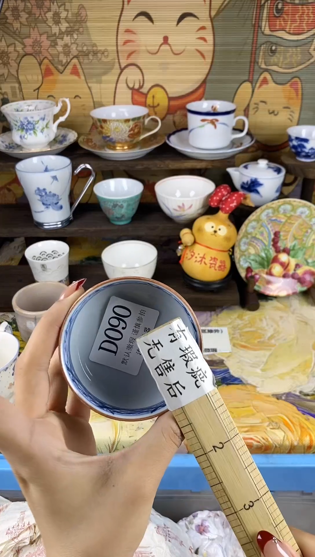 瓷片见**面D      090