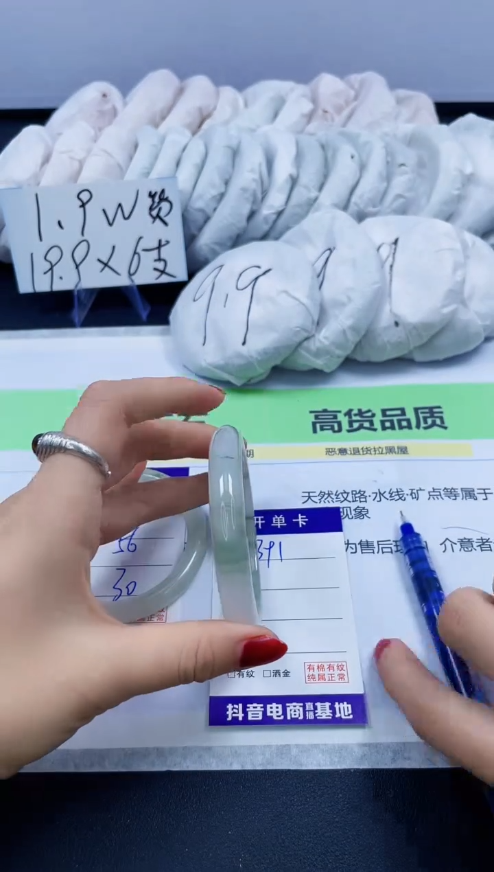 【闪购商品】石英质玉手镯未镶嵌391/58